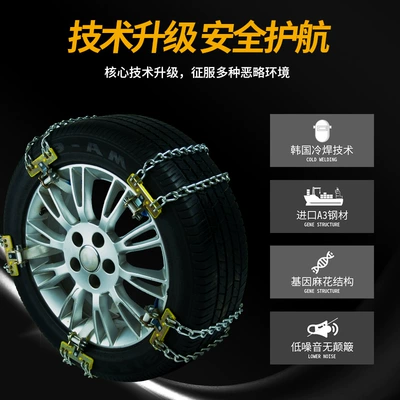 Cars and Off-Road Vehicles, Iron Chains, Tire snow chain