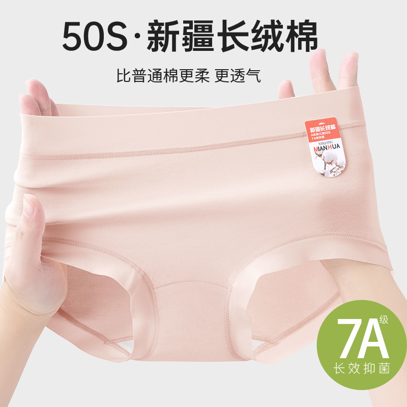 Clase A de algodón de fibra larga de Xinjiang 7A entrepierna antibacteriana calzoncillos transpirables de algodón puro de rango largo calzoncillos sin costuras de alta elasticidad para mujer