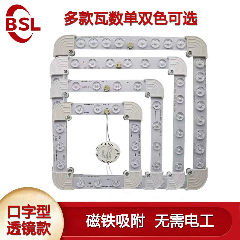 Модуль типа рта светодиодный квадратный тип Замена источника света квадратный тип потолочный светильник Модуль