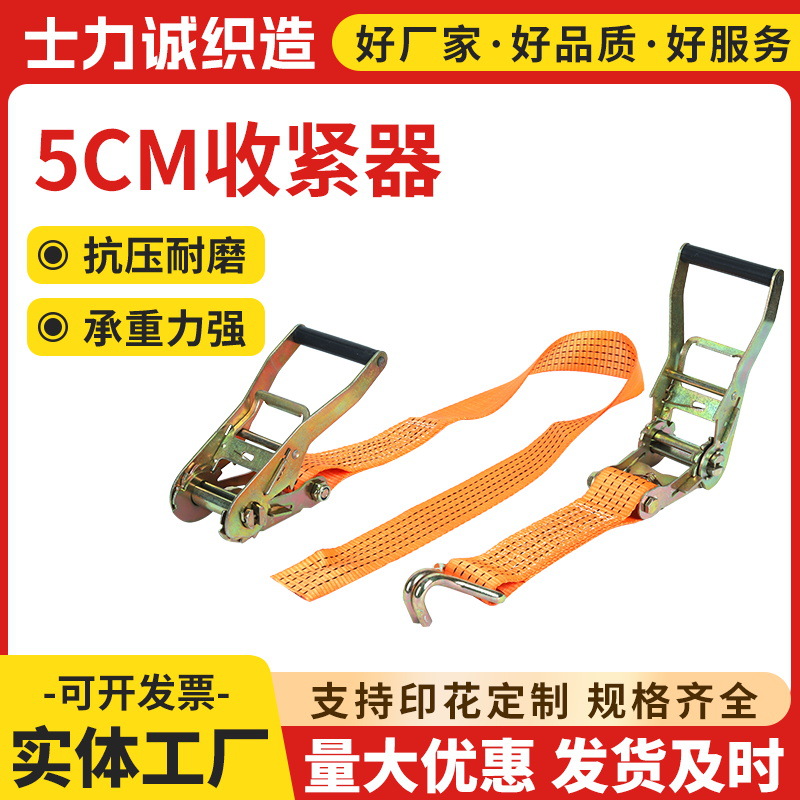 厂家生产收紧器5cm双钩货物打包拉紧器绳75g扁带刹车加固绷带