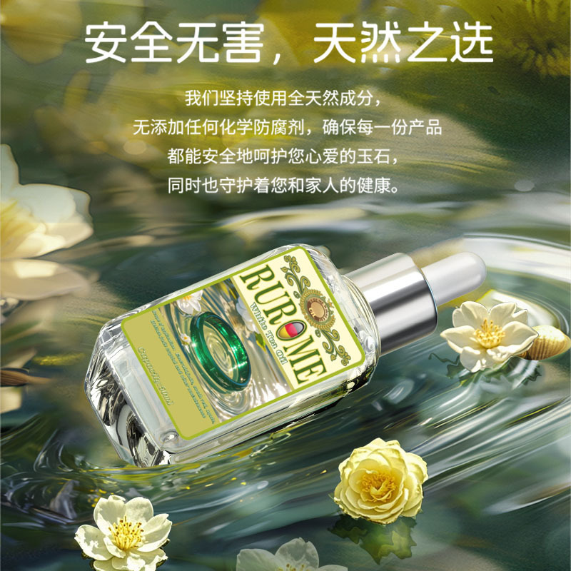 ドイツRUROME文游専用白茶油玉翡翠瑪瑙と田玉奇石文游保養油|undefined