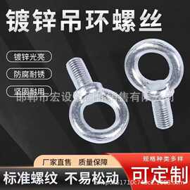 吊环螺丝螺钉加长铁吊环螺栓DIN德标M6-M100长螺杆 吊环螺丝镀锌
