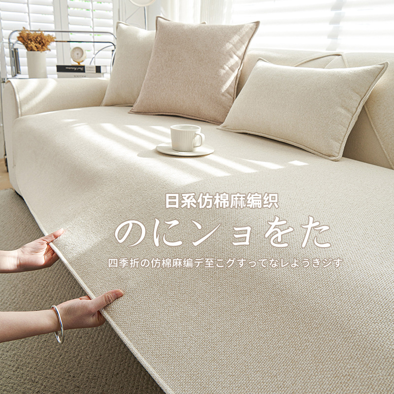 日式仿棉麻沙发垫四季通用2025新款简约纯色亚麻坐垫固定防滑盖布