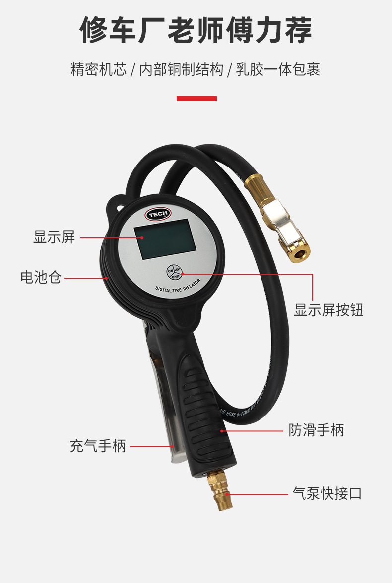 Tektronix Car Tire Digital Pressure Gauge Electronic Tire Pressure Gauge Inflator Head Pressure Gun Portable Tire Pressure Gauge