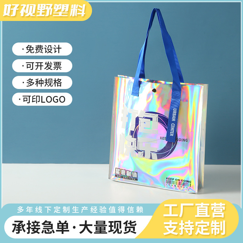 Pvc Laser Holographic Tote Bag with Custom Logo, Gift Bag, Outdoor Travel Beach Bag, Universal Tote Bag