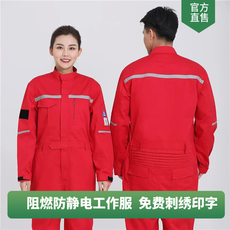 秋冬季阻燃棉服危险品运输连体服工作服防静电中海油劳保一体衣服