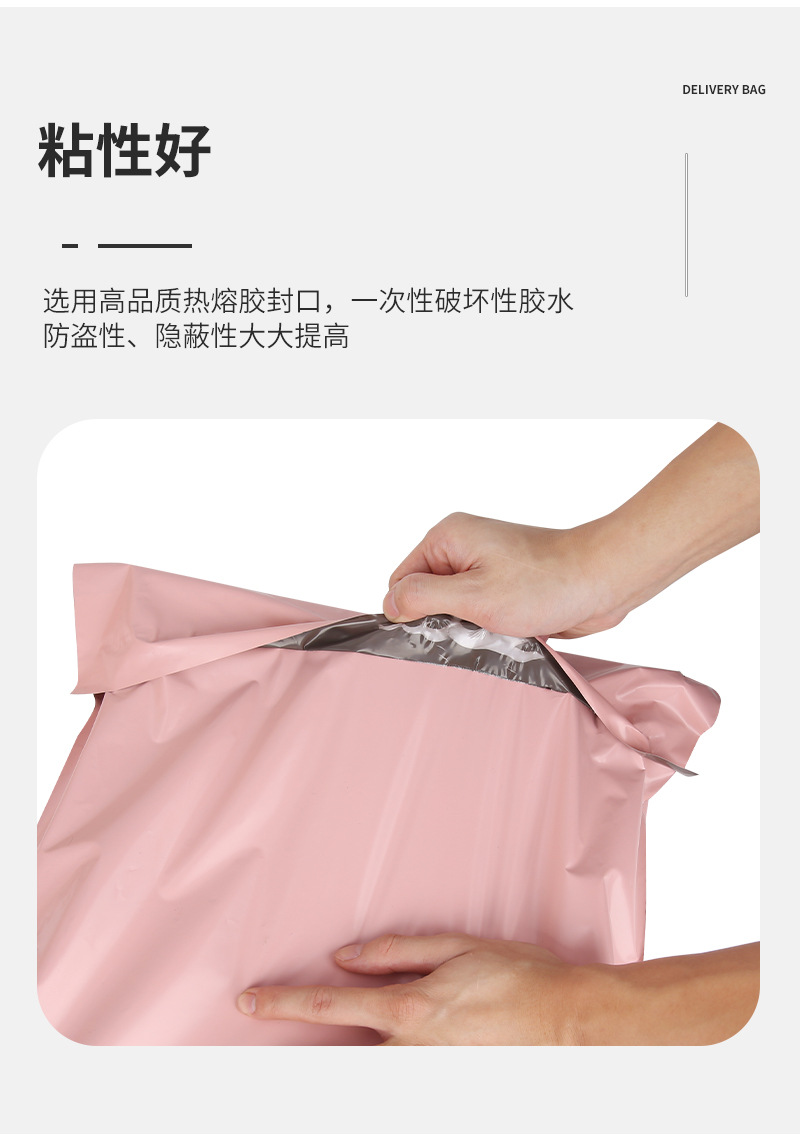 快递袋只换详情_10.jpg
