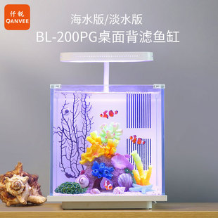 Qianrui Small Fish New Year Desktop Back Filter Fish Tank Small Innovative Super White Glass Lazy Self-Circulating Ecological Small Fish Tank