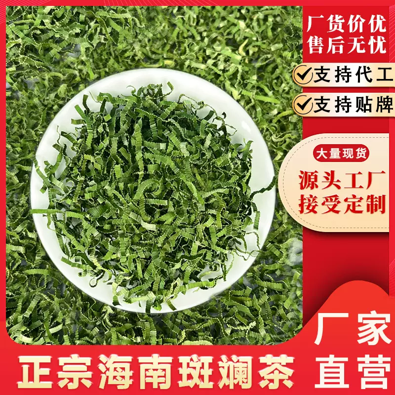 泰式花果茶柠檬草香茅班兰叶茶斑斓干叶香料茶叶配料冲泡蒸米饭