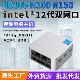 T8 Plus N5105/N100 Mini Host Office Home Game Dual Network Port Quad-Core Computer Minipc