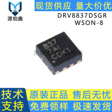 ԭ�bDRV8837DSGR �NƬWSON-8�zӡ837��늉�H��늙C����IC�����