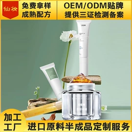 贴片面膜;洁面产品;面部护理加工