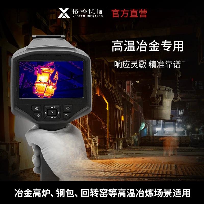 Высокотемпературный Портативный Инфракрасный Тепловизор 1600 ℃ прецизионный температура 4,3-дюймовый портативный тепловизор