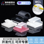 联扬 3M胶WCL自粘式线卡 背胶式电线固定座 电缆布线扣排线夹