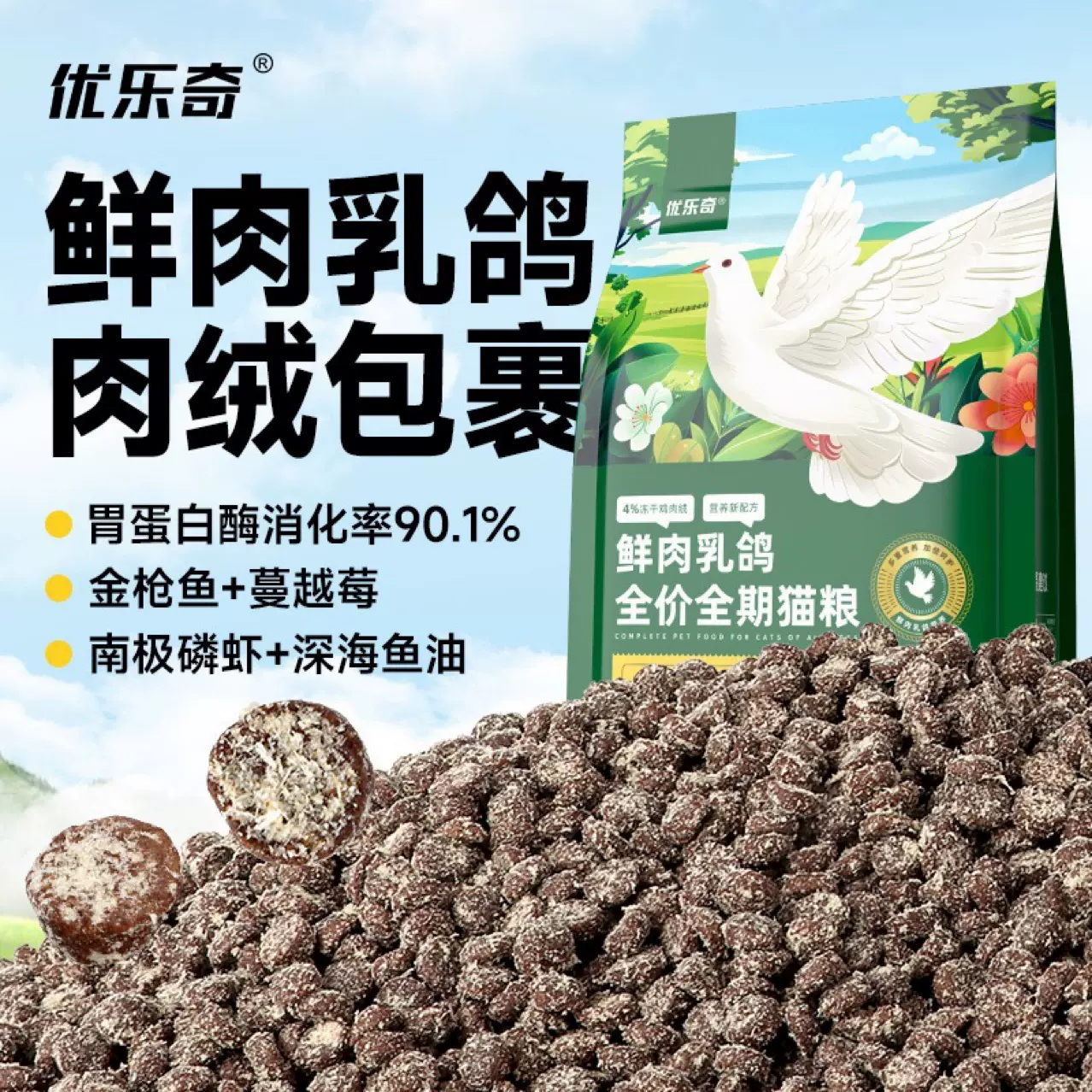 猫粮乳鸽全价猫粮冻干猫粮10kg通用型幼猫粮宠物20斤猫舍繁育猫粮