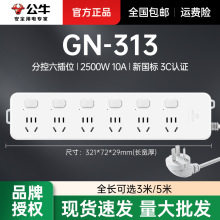 ��ţ����GN-313�����_�P��������λ3/5m�Ų��Դ���๦�ܲ往��