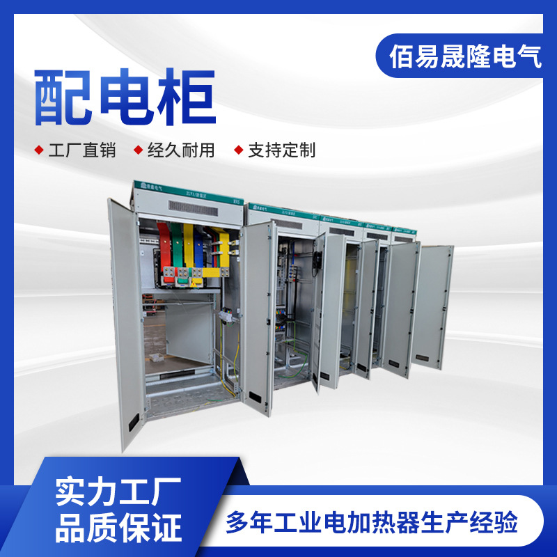 配电柜加工定 制GGD型交流低压配电柜 落地式电源配电柜动力柜