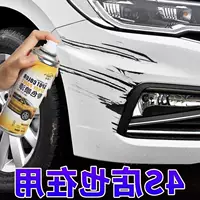 Заводская оптовая продажа автомобиля самоокрашенная царапина ремонт красок артефакт жемчуг белый автомобиль для удаления ржавчины
