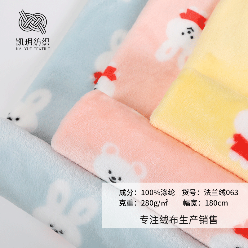 工厂批发法兰绒印花布料双面涤纶法兰绒280g家居服面料家纺布料