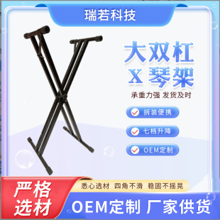 大双杠双管X型琴架折叠升降调节练习电子琴支架音乐会演奏琴架-阿里巴巴