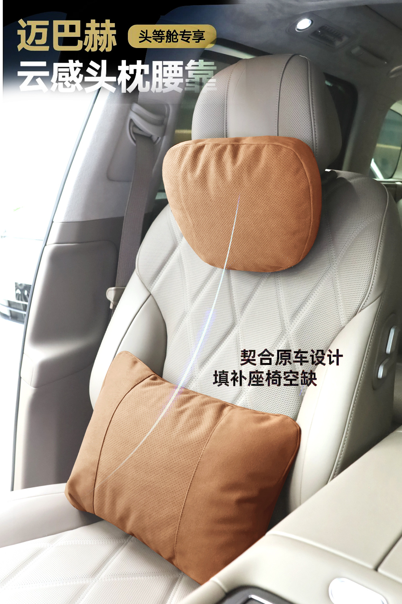 Suitable for Wenjie M789 Universal Neck Pillow, Perforated and Breathable, Mercedes-Benz S-Class Car Headrest, Car Soft Lumbar Support Cushion