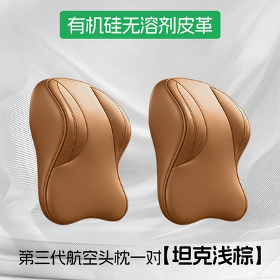 400hi4t500 car neck pillow, Headrest - tank-light-brown-85upgraded-third-generation-aviation-headrests-pair-set-0-formaldehyde-silicone-leather
