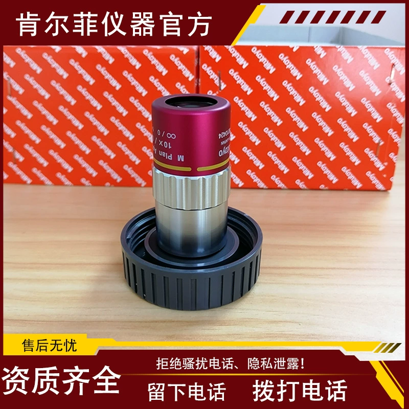 Mitutoyo объектив ближней инфракрасной коррекции поля Mitutoyo M Plan Apo NIR 10X/0.26