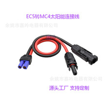 10AWG EC5ĸ�^�DMC4̫��ܹ�ĸ�^����Դ���m���Ħ��܇���ݙCRV