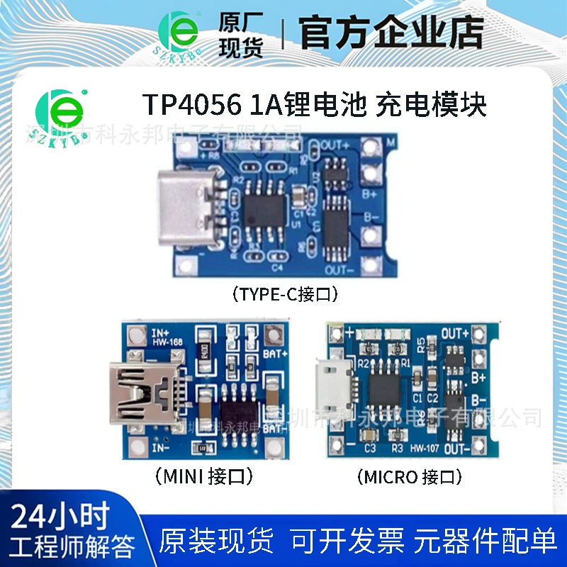 Модуль зарядки литиевых батарей TP4056 1A, с интерфейсом USB Type-C, защитой от перегрузки, два в одном