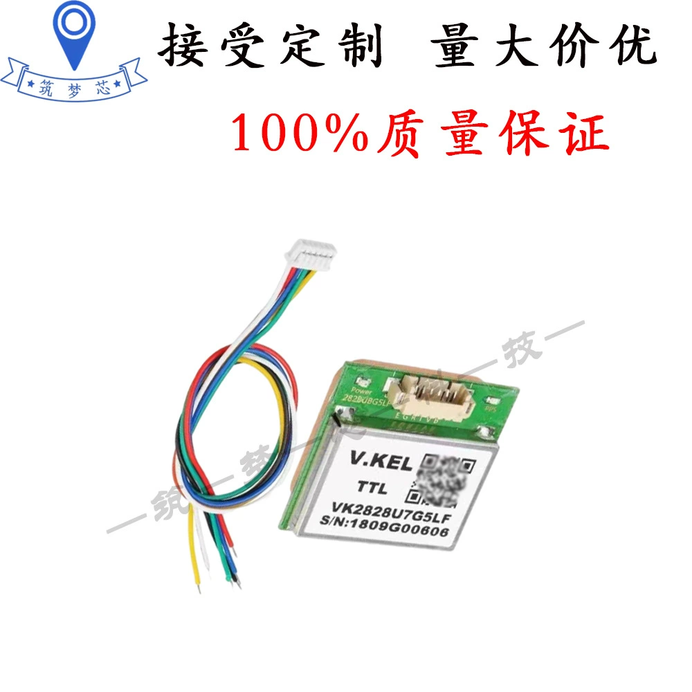 VK2828U7G5LF/Ublox7020/GPS Beidou модуль Пилотируемое управление навигационный модуль Merit Motor Navigation Module