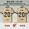 Away fan league on the 20th