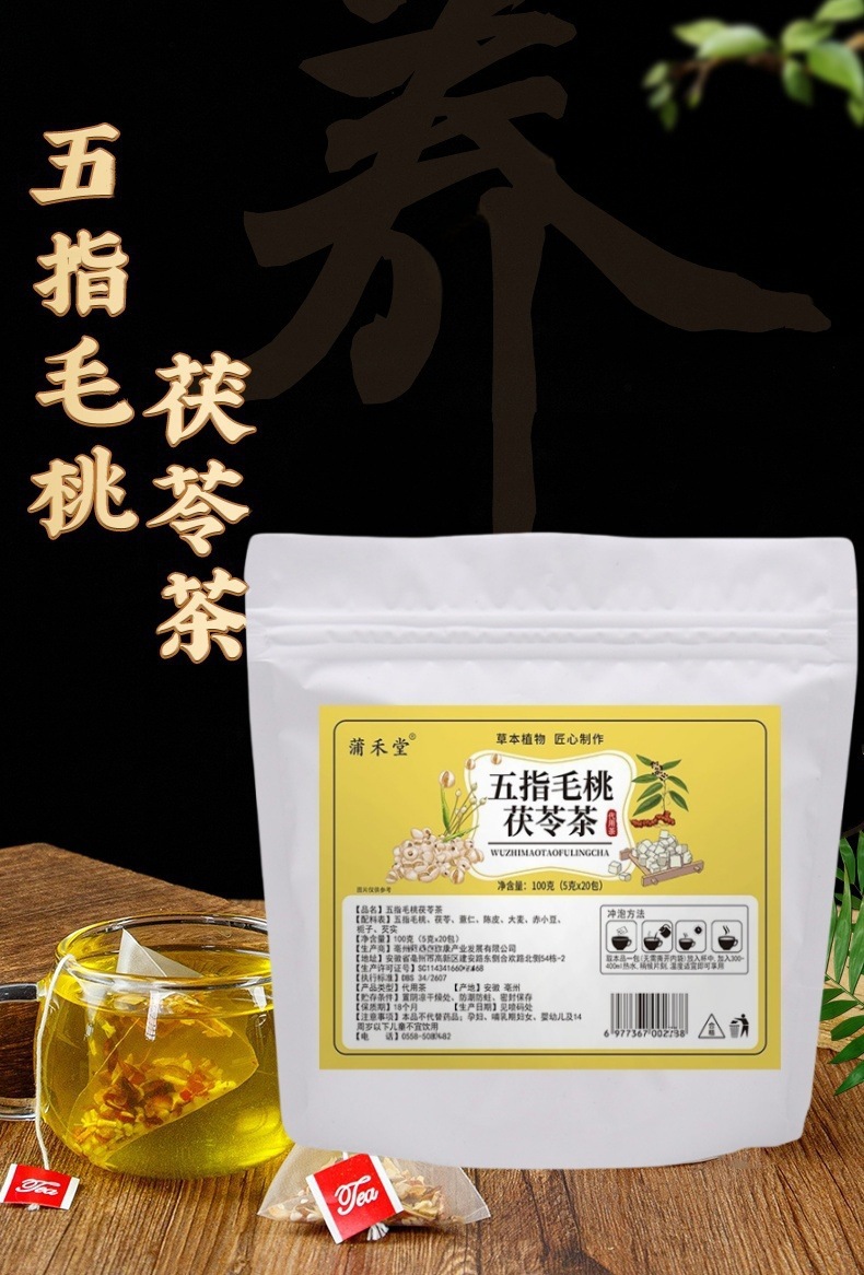 Wuzhi Maotao Fuling Herbal Tea 100g Triangle Tea Bags with Hairy Fig Poria and Coix Seed for Daily Wellness Steeping overview