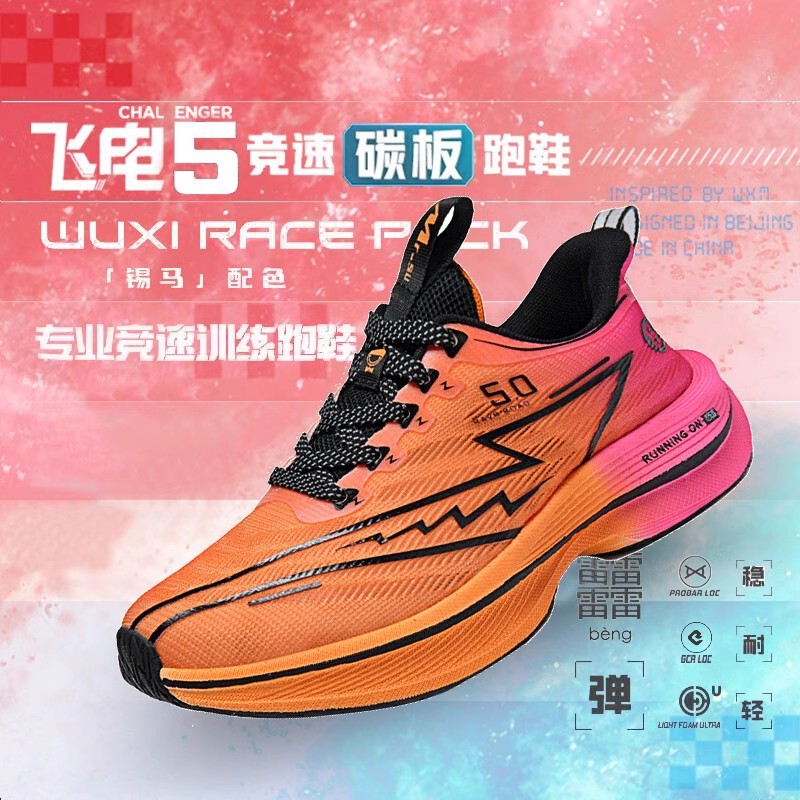 赤兎8proランニングシューズ男性用ネット通気性児童緩衝スポーツシューズ学生飛電5cランニングシューズ女性|undefined