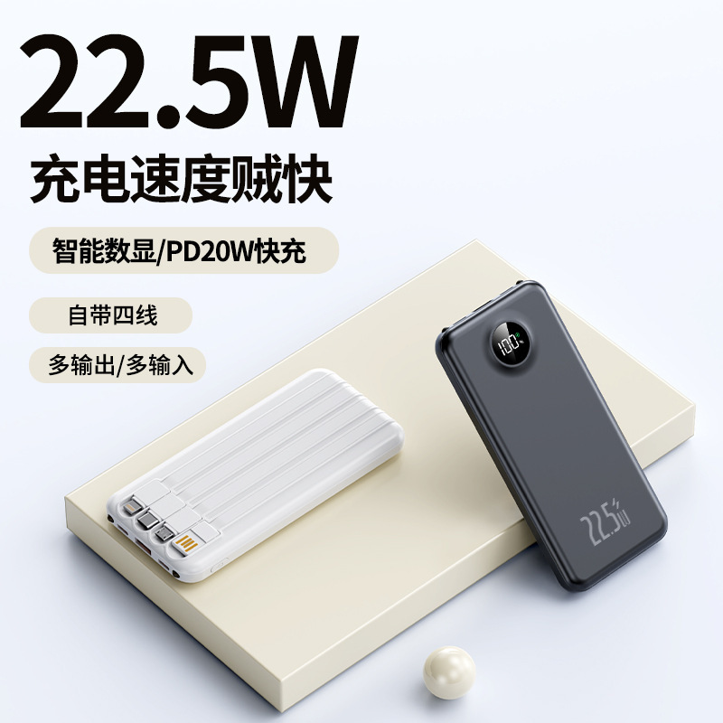 Cross-Border Power Bank with Built-In Cable, Ultra-Thin Fast Charging Power Bank, 20000Mah Large Capacity Mobile Power Supply, Customized Cross-Border Power Bank with Built-In Cable, Ultra-Thin Fast Charging Power Bank, 20000Mah Large Capacity Mobile Power Supply, Customized