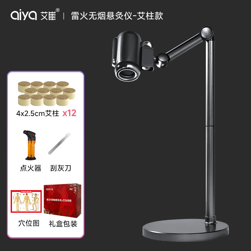 高級明火無煙灸器懸灸器灸箱多機能家庭用雷火灸くん蒸器理学療法器|undefined
