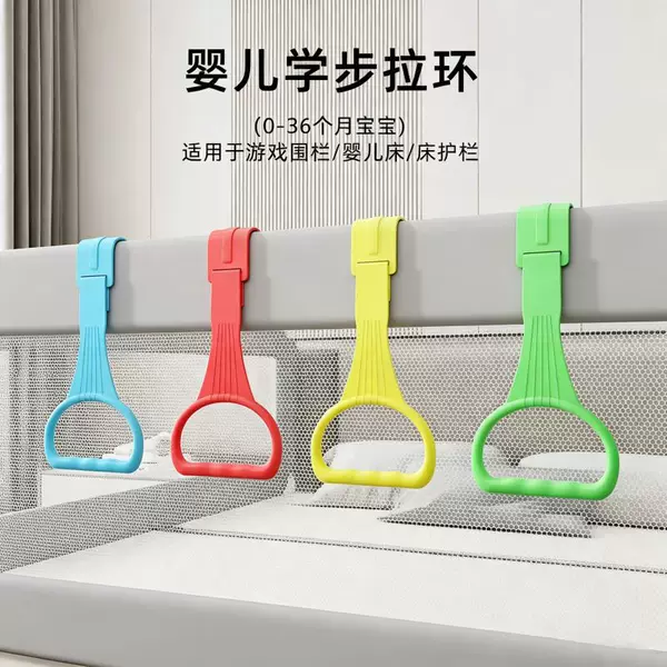 Baby Learning to Stand Hand-Held Pull Ring Children's Playpen Toddler Pull Ring Infant Bed Rail Assistive Standing Device Direct Sale