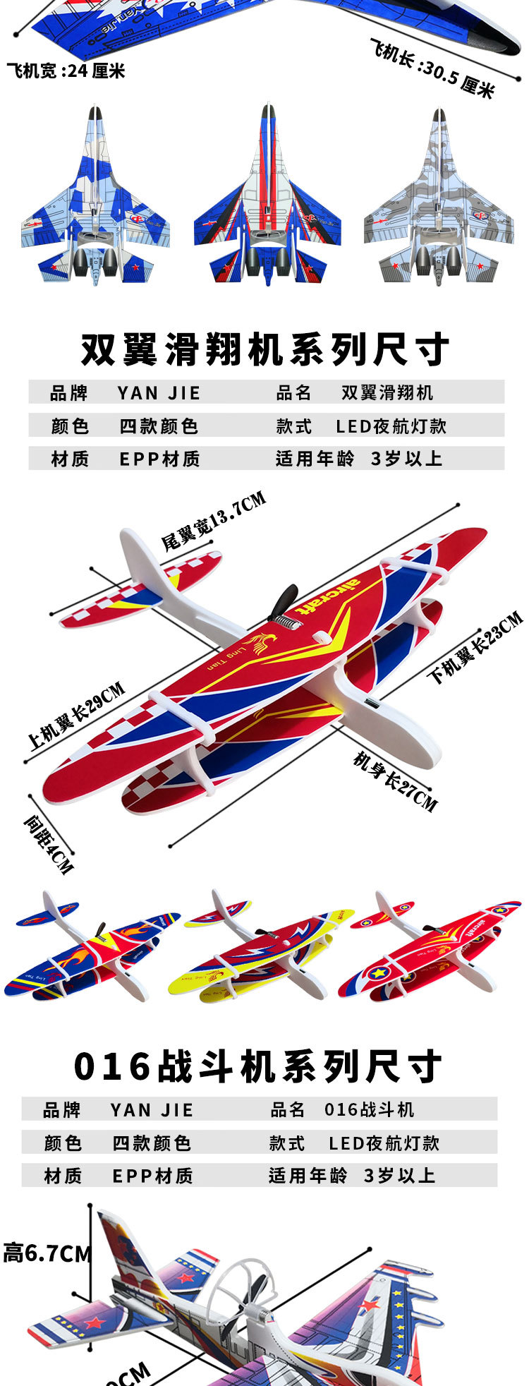 苏35苏27电动飞机USB充电手抛回旋滑翔机航模儿童飞机工厂货源详情7