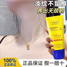宝薇泉重组胶原蛋白颈纹霜多肽淡纹保湿抗皱滚珠提拉紧致美颈霜轮