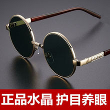 天然水晶眼鏡石頭太陽鏡復古圓形水晶墨鏡新款舒適養目抗疲勞眼鏡