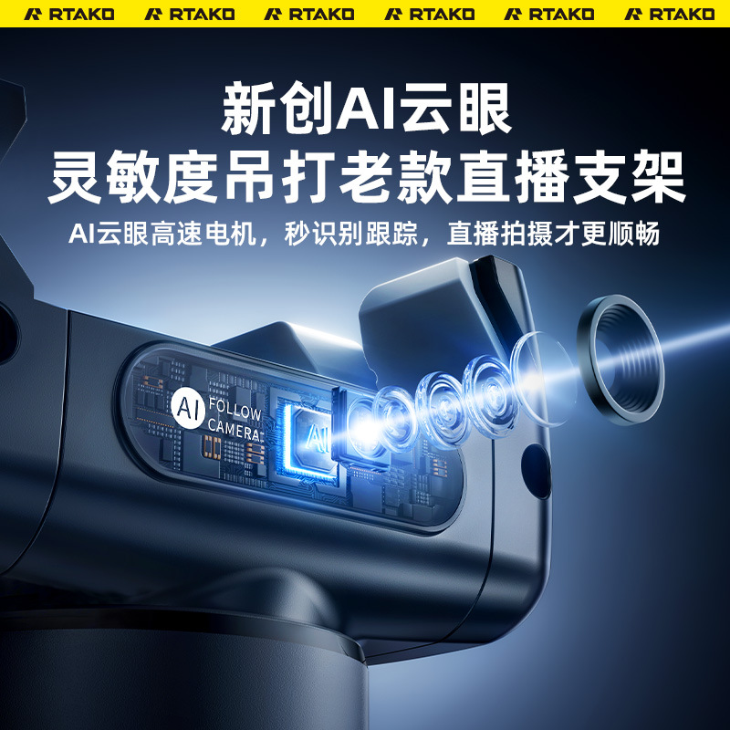 Nuevo estabilizador de teléfonos móviles barra de selfie panorámica seguimiento anti-vibración de mano estabilizador de fotos de nube en vivo luz complementaria C16r