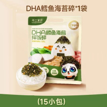 不二宝贝DHA鳕鱼海苔拌饭碎90g量贩装海苔碎儿童拌饭独立包装15包