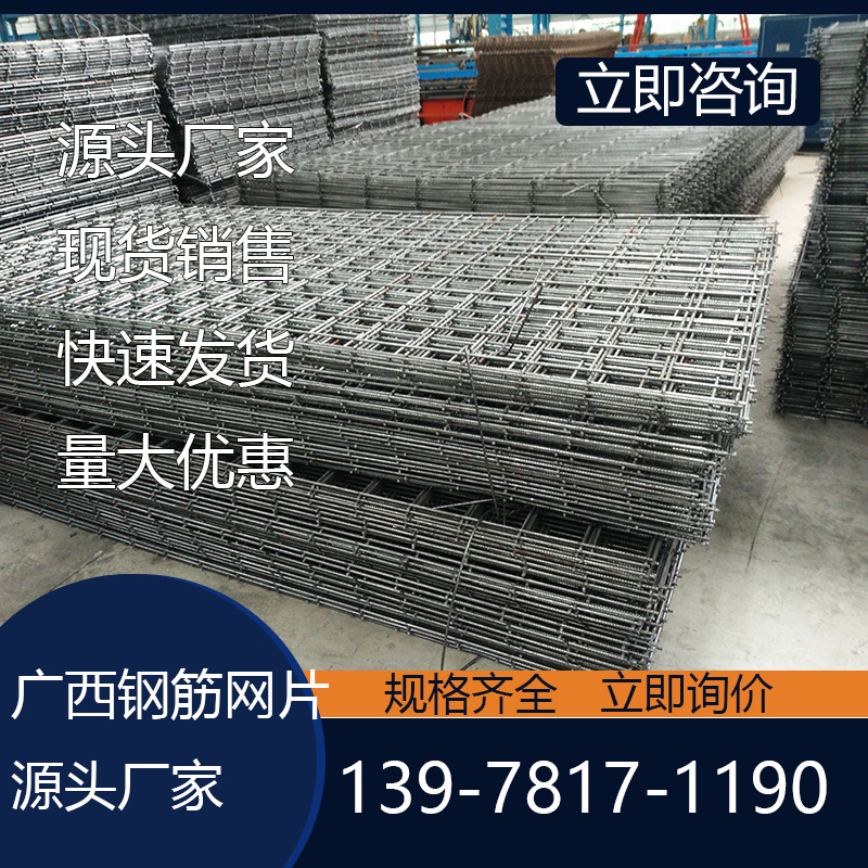 崇左钢筋网片 崇左建筑钢筋网片 崇左钢筋焊接网厂家 钢筋焊网