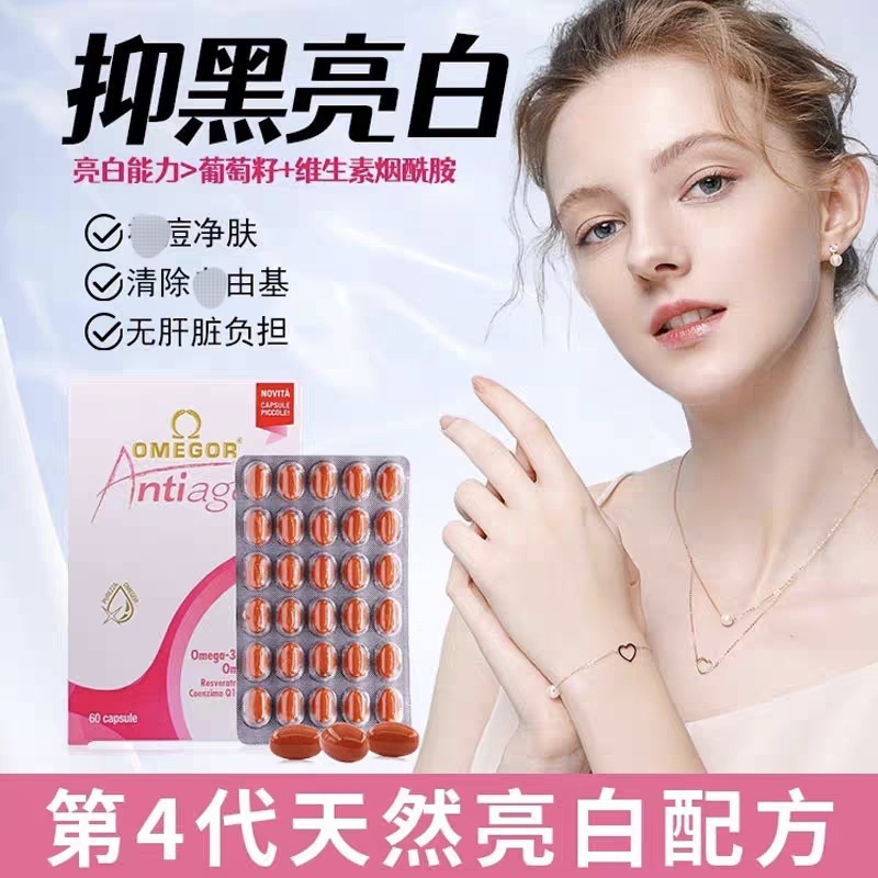 意大利进口金凯撒美容鱼油60粒白藜芦醇女生内服鱼油嫩肤抑黑去黄|undefined
