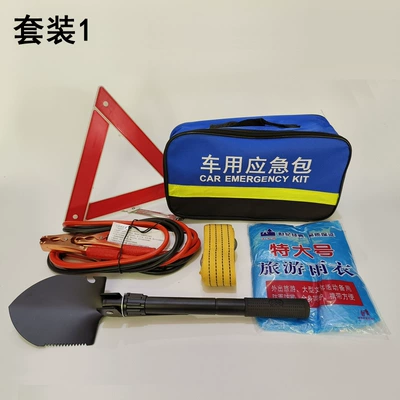 Cross-Border Supply of Car Emergency Kits, Eight-Piece Car Emergency Kit Set, Annual Inspection Car Rescue Emergency Kit, Safety Tools (Kempinq və səyahət) - set-1