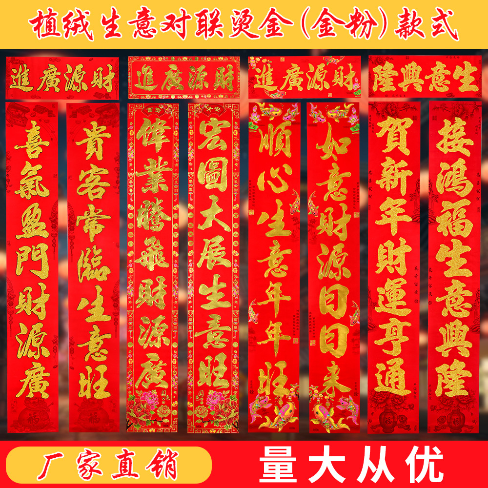 对联 组合 拷贝