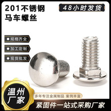 201���P��R܇�ݽzGB12��A�^���i�R܇��˨M5M6M8M10M12؛����˨