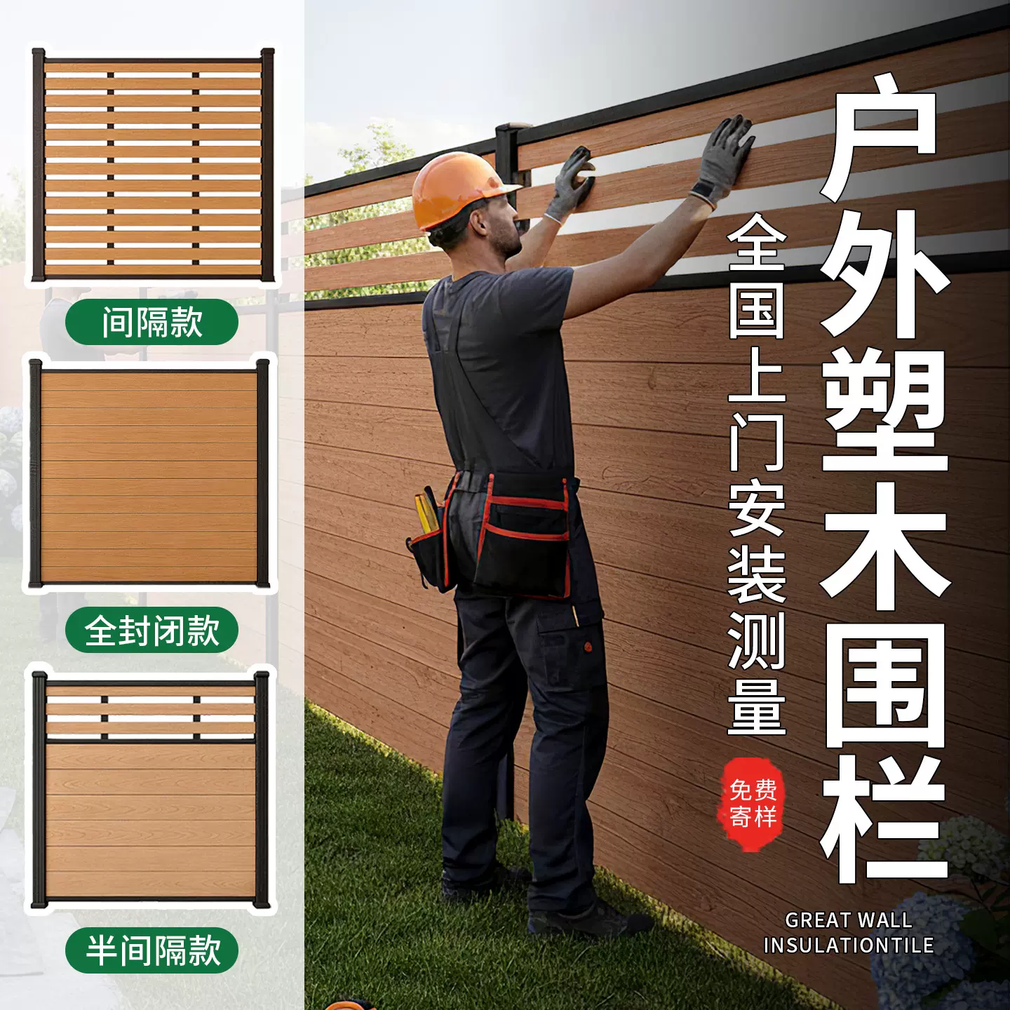 塑木围栏栅栏户外花园庭院围墙护栏木塑小院子防腐木露台防护栏杆