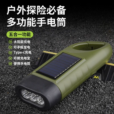 Multi-Functional Camping Style Power Supply: UV fənərlər