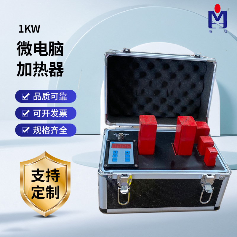 1KW微电脑轴承加热器智能控温操作简单发电厂纺织厂加热器批发