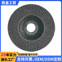 4寸百页片轮100mm平面砂布轮抛光片加厚金属不锈钢角磨机百叶轮